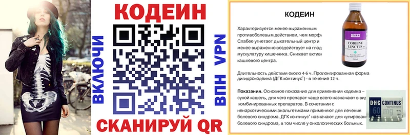 Кодеиновый сироп Lean Purple Drank  где купить наркоту  Обь 
