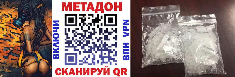 МЕТАДОН methadone  Обь 