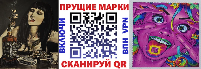 Марки NBOMe 1500мкг  Обь 